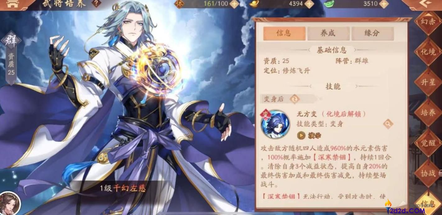 少年三国志2千幻左慈怎么玩