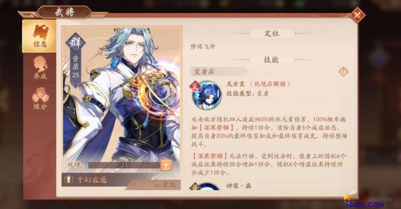 少年三国志2千幻左慈怎么玩