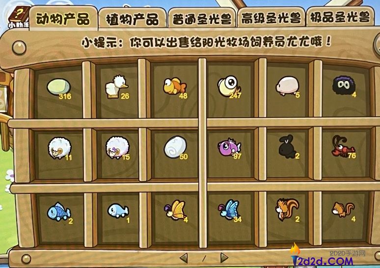 摩尔庄园牧场养殖该怎么做