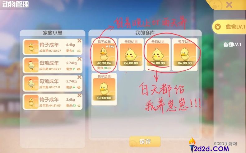 摩尔庄园牧场养殖该怎么做