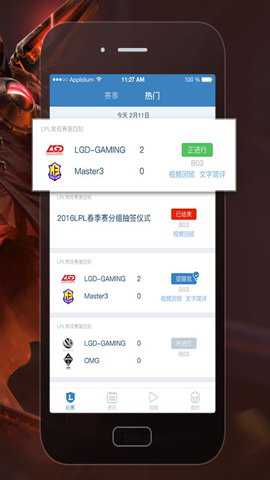 多玩LOL手机盒子下载