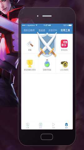 多玩LOL手机盒子下载