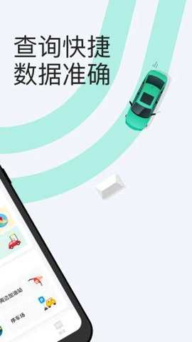 12123违章查询安卓版下载