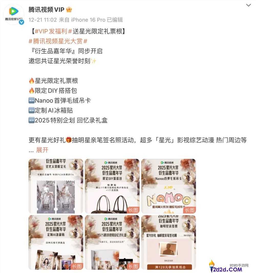 2025 长视频,「内容为王」稳定,「体验为王」上位