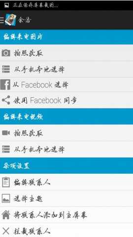 全屏来电大头贴汉化版下载