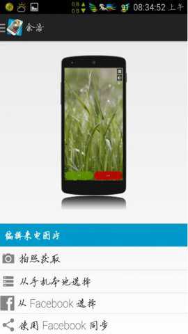 全屏来电大头贴汉化版下载