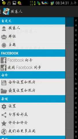 全屏来电大头贴汉化版下载