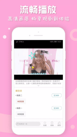 人人日剧TV下载