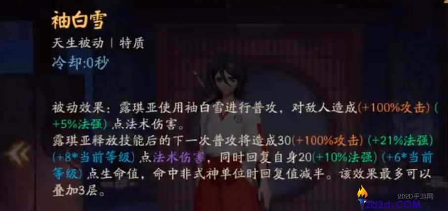 决战平安京朽木露琪亚怎么玩