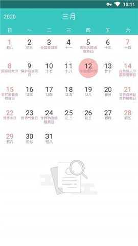 变美日记手机版下载