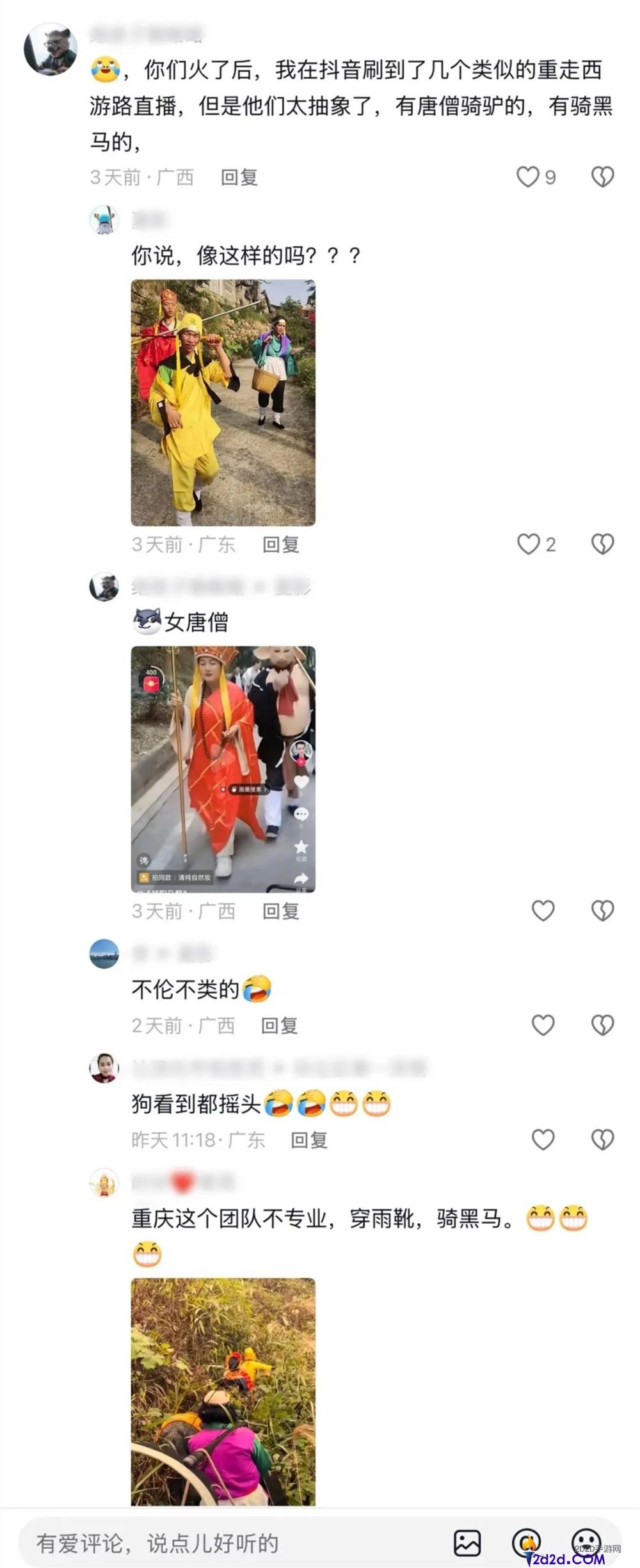 “西天取经”直播引万人围观,网友,吴承恩看了都得点赞