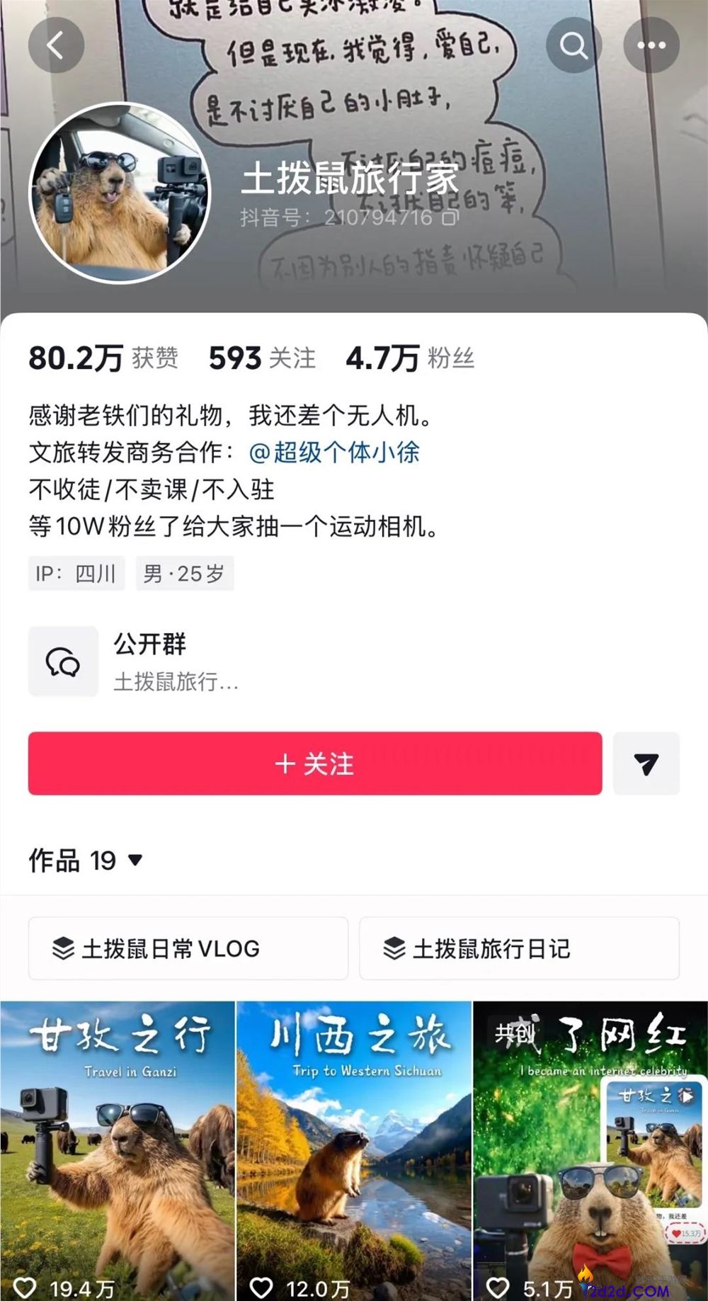 从AI土拨鼠到颠勺大赛,谁在抖音精选打磨好内容