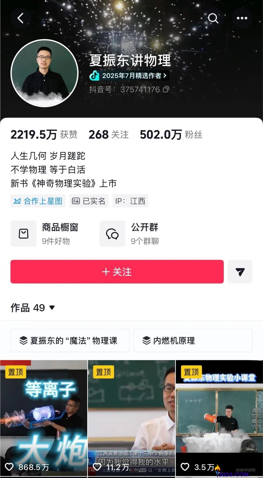 从AI土拨鼠到颠勺大赛,谁在抖音精选打磨好内容