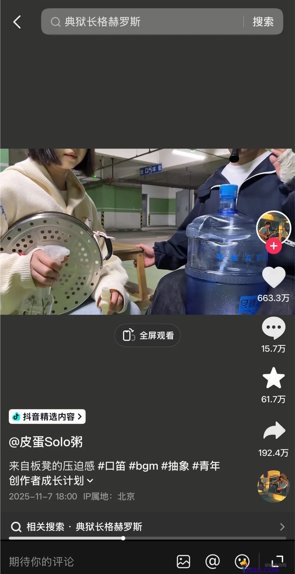 从AI土拨鼠到颠勺大赛,谁在抖音精选打磨好内容