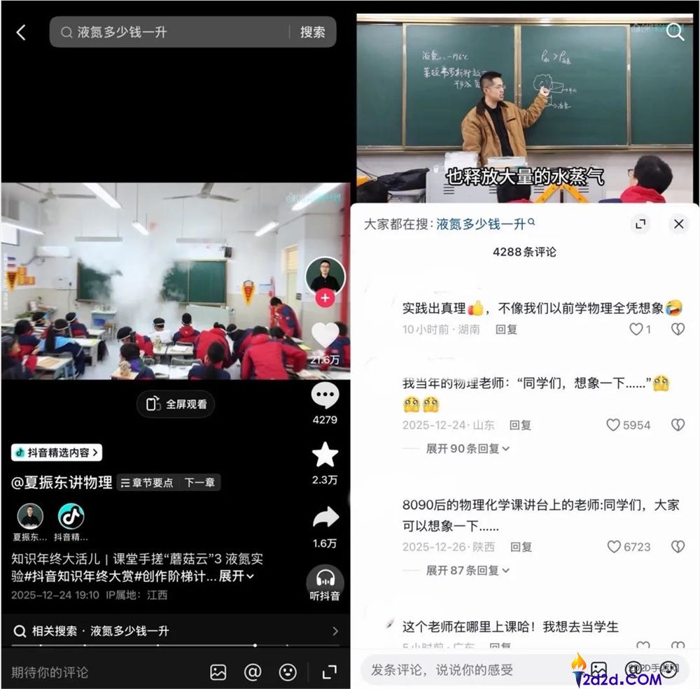 从AI土拨鼠到颠勺大赛,谁在抖音精选打磨好内容