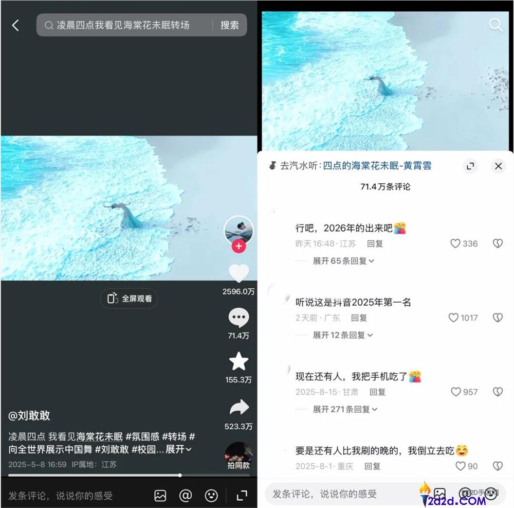 从AI土拨鼠到颠勺大赛,谁在抖音精选打磨好内容