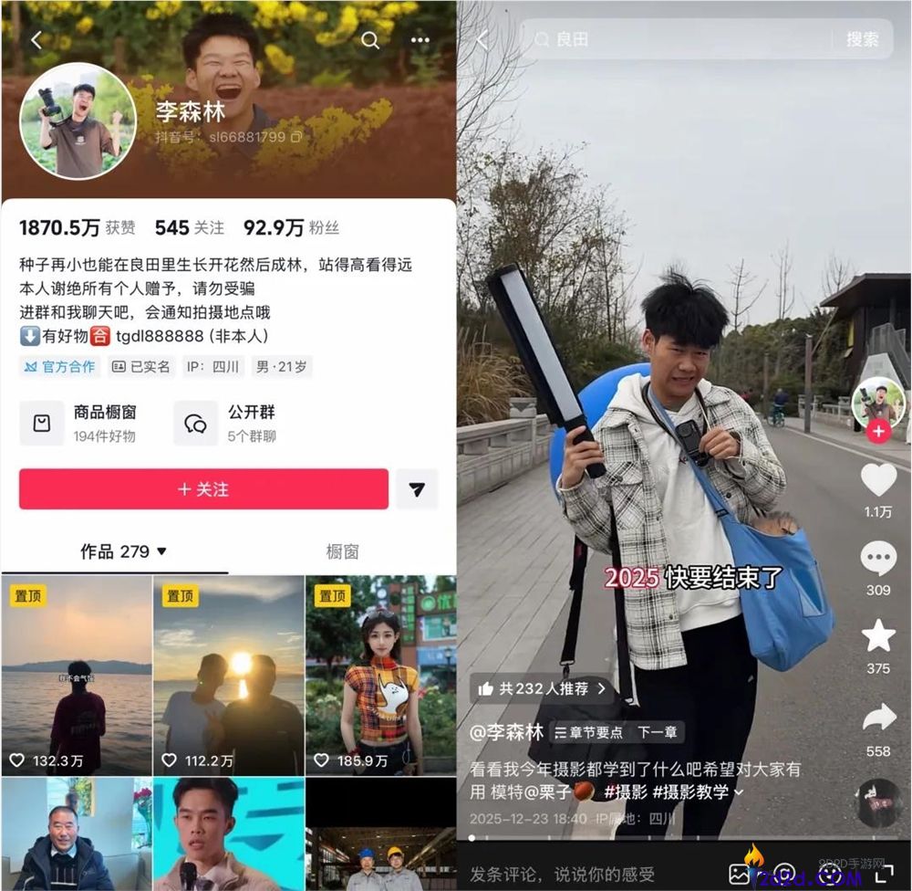 从AI土拨鼠到颠勺大赛,谁在抖音精选打磨好内容