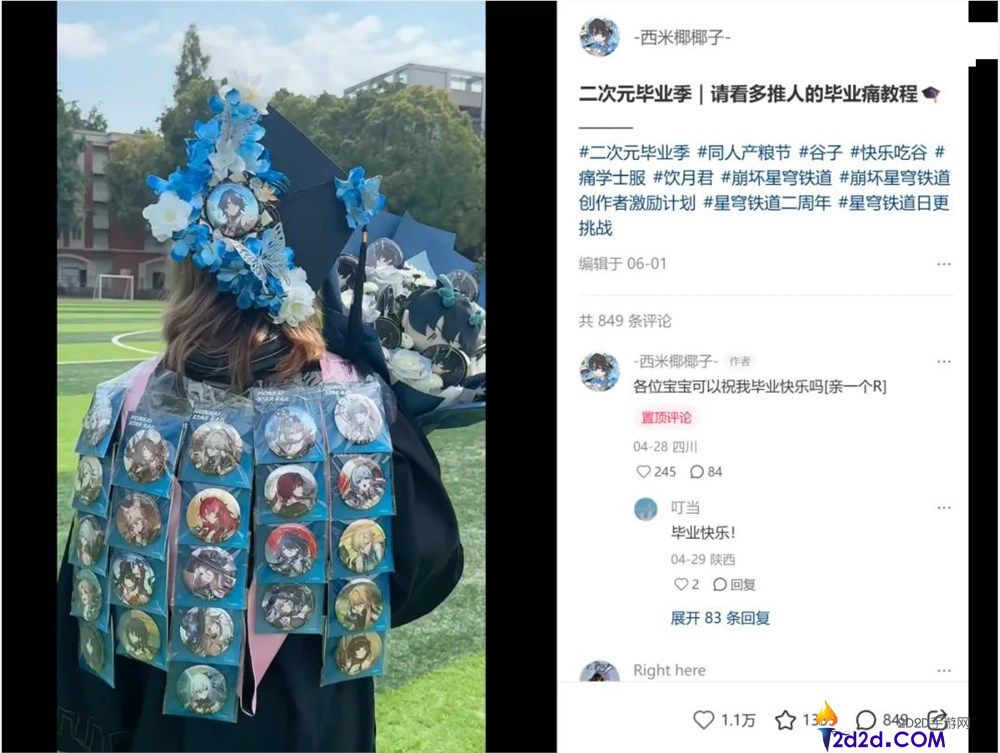 二次元炽热一全年,年青增量稳定, 花费习气变了