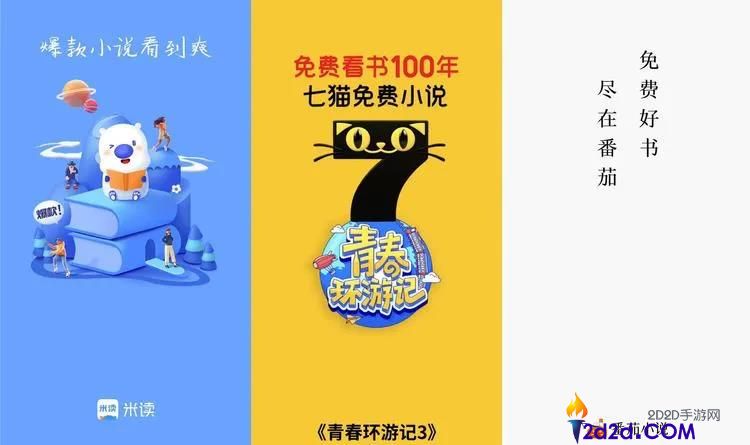 番茄系的突起,是一次字节味的飞轮理论