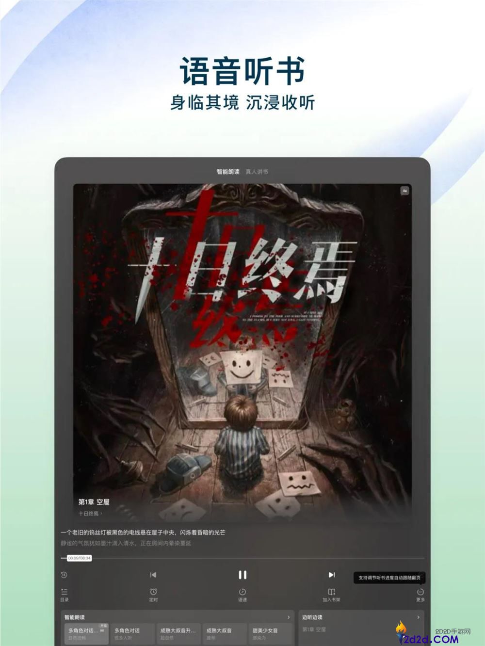 番茄系的突起,是一次字节味的飞轮理论