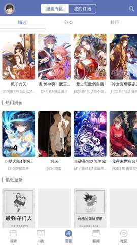 石头阅读旧版下载