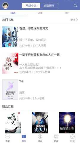 石头阅读旧版下载