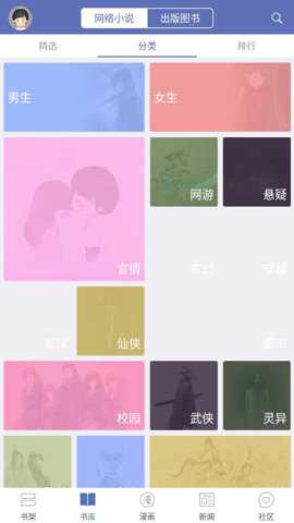 石头阅读旧版下载