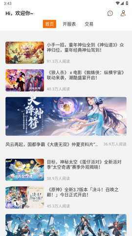 指玩游戏最新版下载