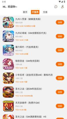 指玩游戏最新版下载