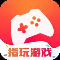指玩游戏