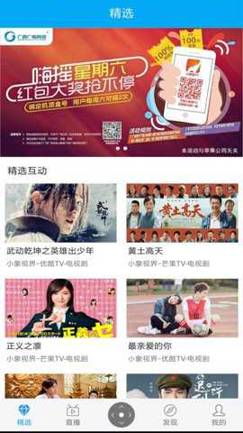 小象嗨TV手机版下载