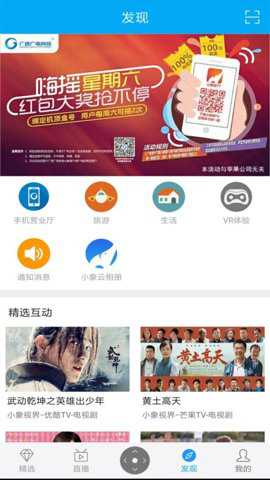 小象嗨TV手机版下载