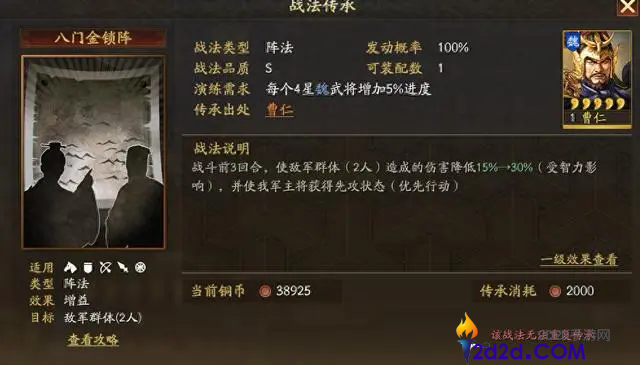 三国志战略版有哪些阵法好用