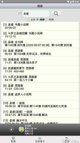 aa小说阅读器破解版下载