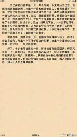 aa小说阅读器破解版下载