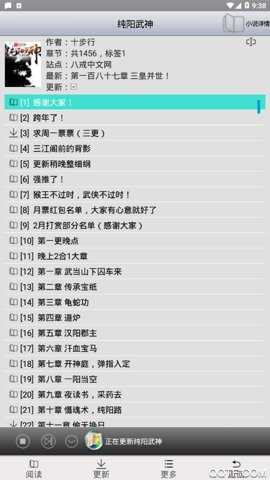 aa小说阅读器破解版下载