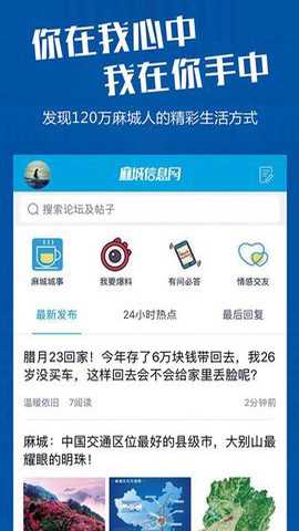 麻城信息网招聘下载