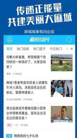 麻城信息网招聘下载