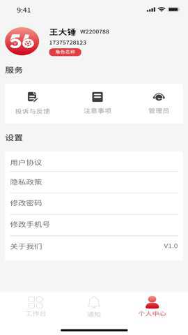 56联盟货主下载