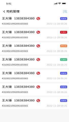 56联盟货主下载