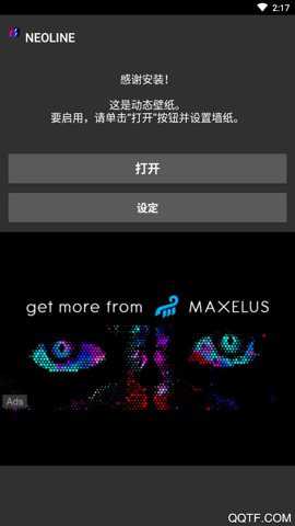 NEOLINE动态壁纸中文版安卓版下载