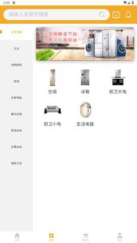 Aftmall下载最新版