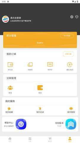Aftmall下载最新版