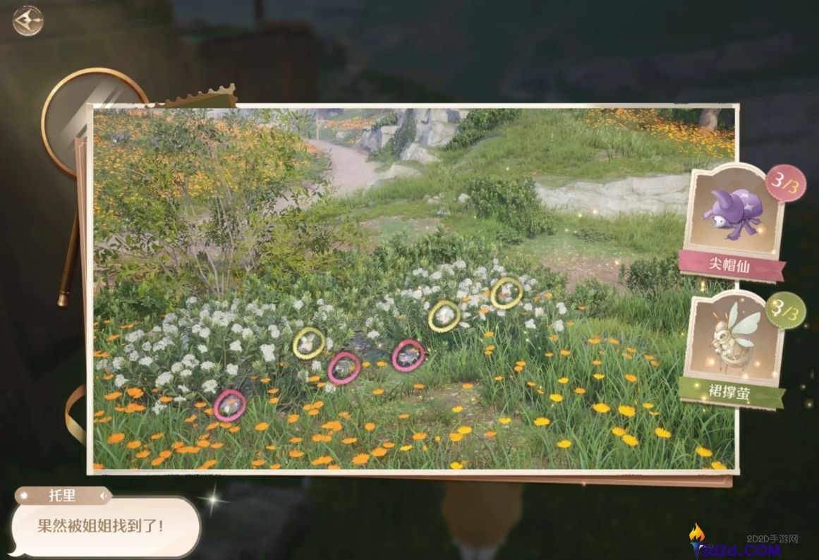 无限暖暖微风绿野世界见闻怎么做