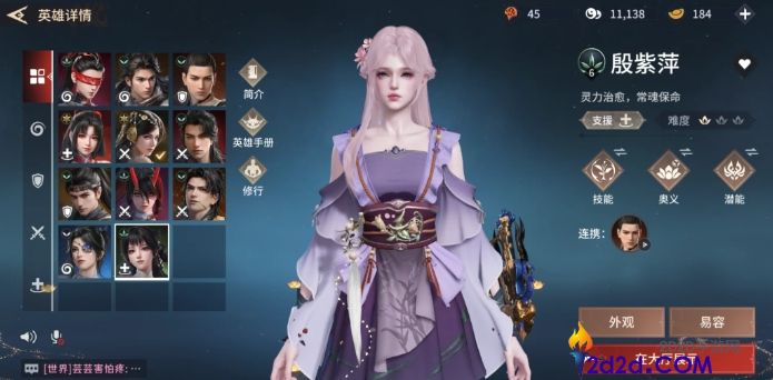 永劫无间手游殷紫萍技能怎么样