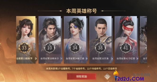 永劫无间手游殷紫萍技能怎么样