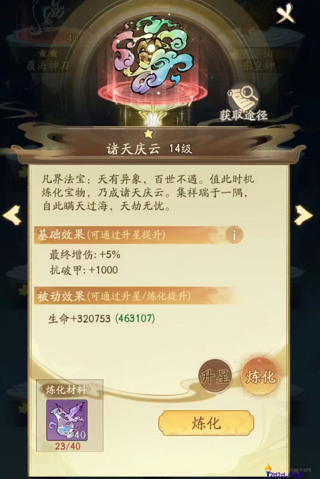 寻道大千资源使用小技巧有哪些