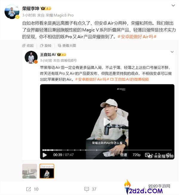 王自若不置信安卓可以做出比苹果更好的Air 光荣,你阔别圈子有点久了 咱们曾经做到了