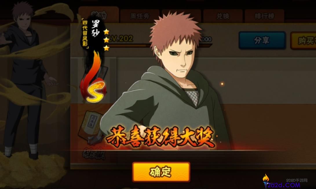 火影忍者四代目风影罗砂怎么玩