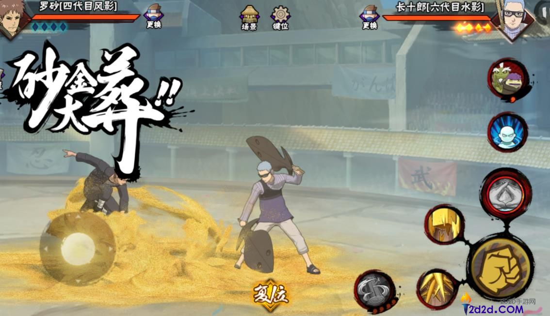 火影忍者四代目风影罗砂怎么玩